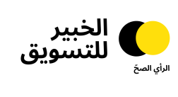 شعار شركة خبير التسويق للاستشارت التسويقية والاداراية